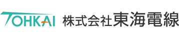 株式会社東海電線
